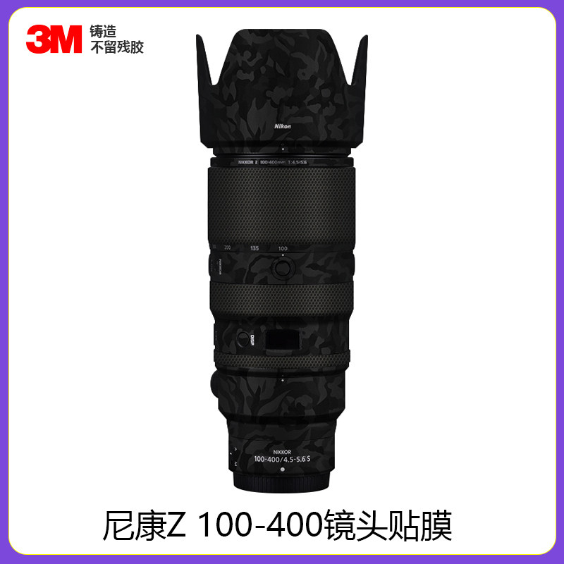 美本堂适用于尼康Z 100-400 F4.5-5.6 VR S保护贴膜Nikon镜头贴纸