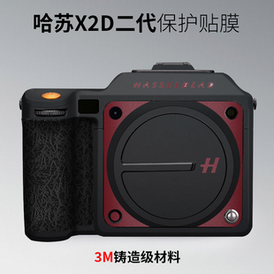 100C贴纸x2d二代3M X2DII 美本堂 适用于哈苏X2D2代相机保护贴膜
