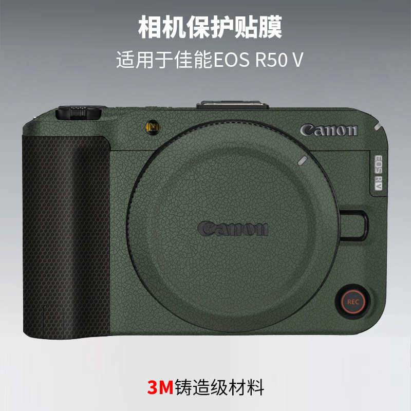 美本堂 适用于佳能R50 V保护贴膜R52V贴纸相机保贴膜全包3M