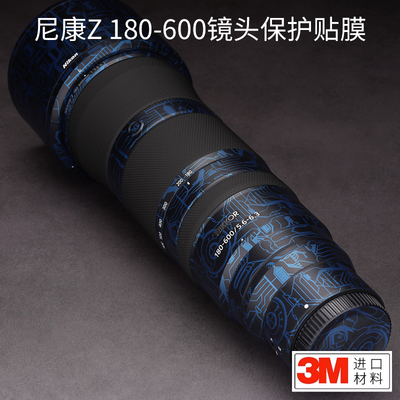 适用于尼康Z180600镜头保护贴膜Z 180-600 F5.6-6.3 VR贴纸3M