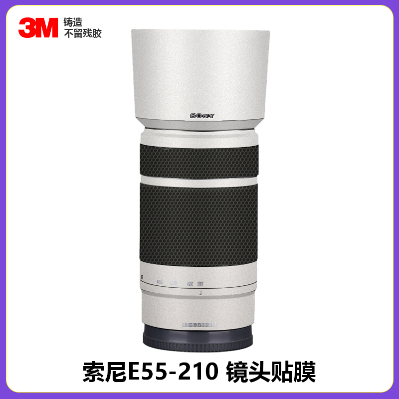 美本堂索尼E55-210贴膜3M