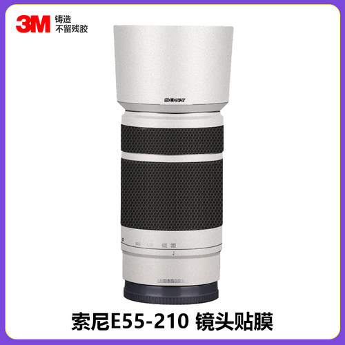 美本堂索尼E55-210贴膜3M