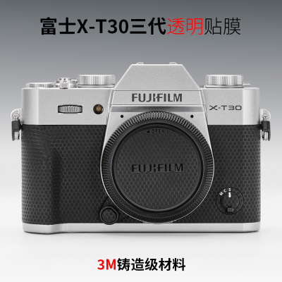 美本堂 适用于富士XT30三代透明膜X-T30三代相机保护贴膜贴纸3M
