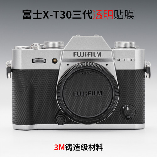 美本堂 适用于富士XT30三代透明膜X-T30三代相机保护贴膜贴纸3M