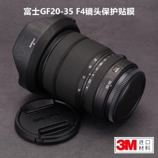 适用于富士GF20 F4贴纸fuji2035镜头保护贴膜全包贴皮碳纤维3M