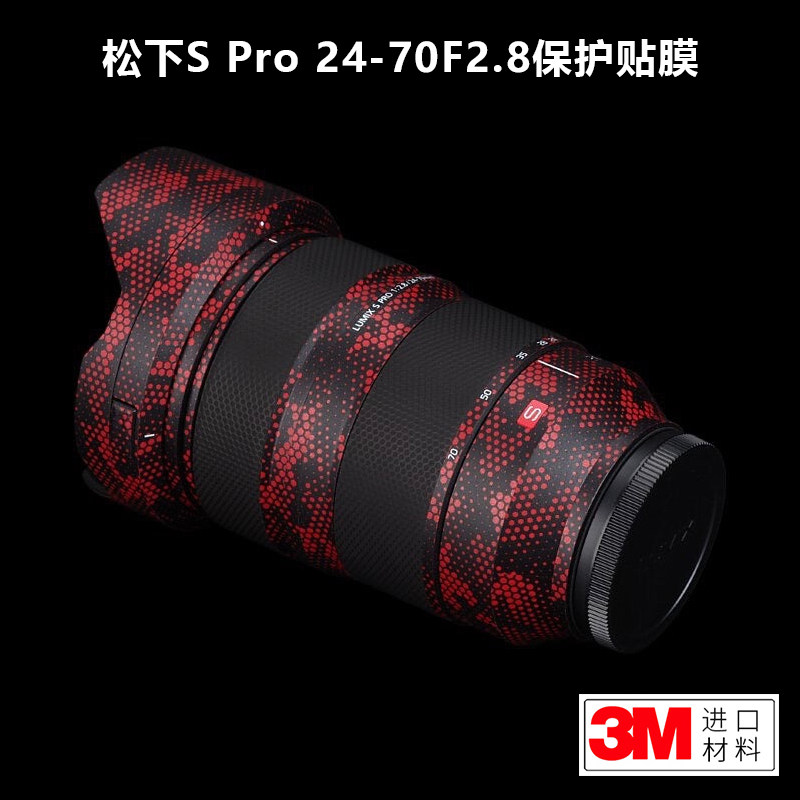 美本堂松下2470保护膜3M
