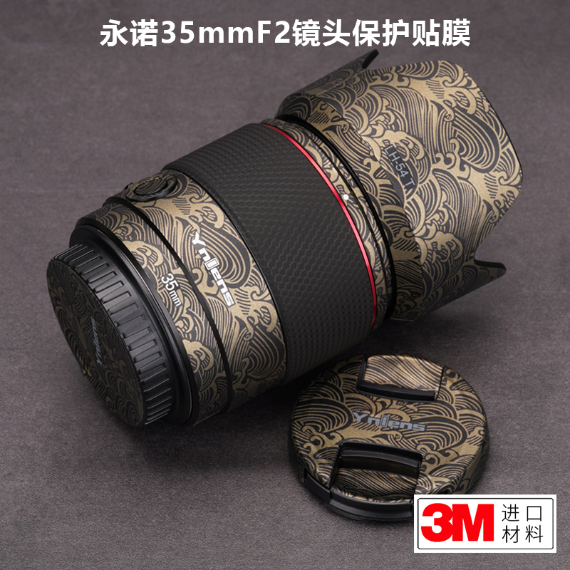 适用于永诺35mmF2贴纸YONGNUO35镜头保护贴膜全包贴皮索尼口3M