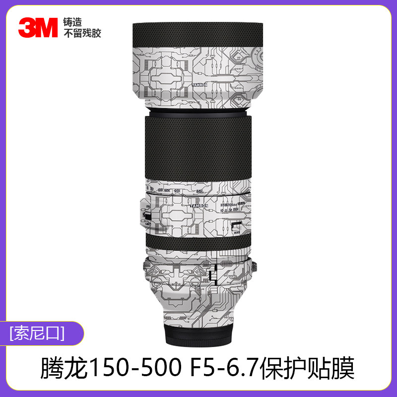 美本堂授权专销腾龙150-500贴膜
