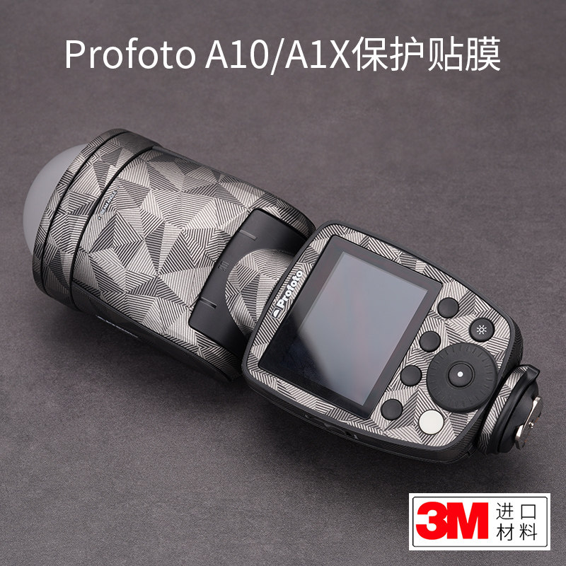 美本堂 适用于保富图ProfotoA1X闪光灯保护贴膜A10碳纤维机身贴纸