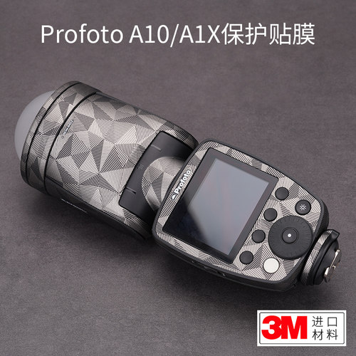 美本堂 适用于保富图ProfotoA1X闪光灯保护贴膜A10碳纤维机身贴纸