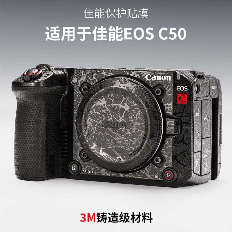 美本堂 适用于佳能C50相机贴膜Canon EOS C50贴纸保护膜全包3M