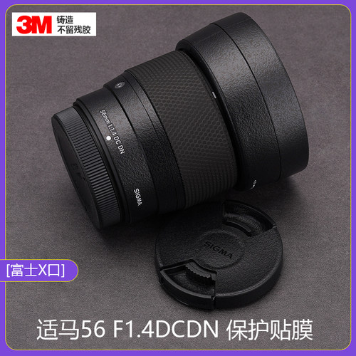 美本堂适马561.4X口贴膜3M