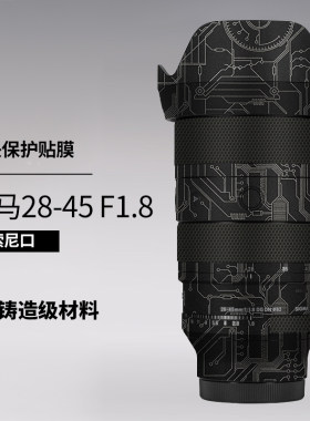 美本堂适马28-45保护贴膜3M