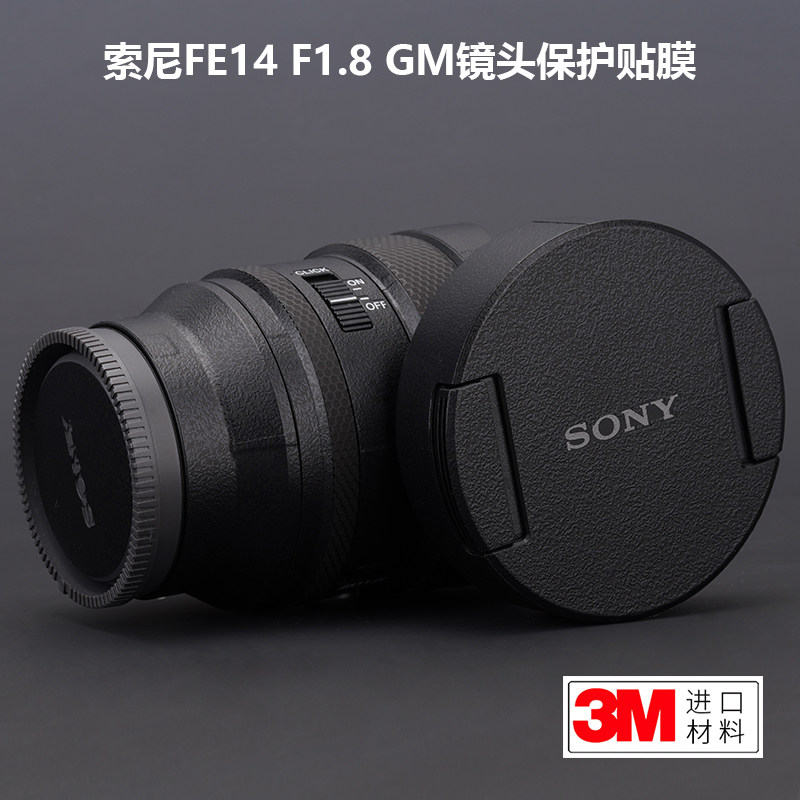 美本堂适用于索尼FE14F1.8 GM保护贴膜sony 14G大师镜头贴纸3M