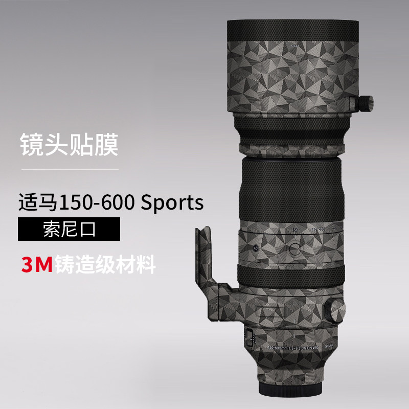 美本堂 适用于适马150-600镜头保护贴膜150600sports索尼口贴纸3M