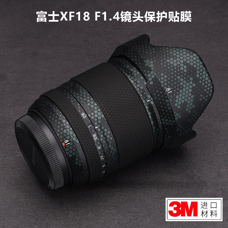 适用于富士XF18F1.4贴纸Fujifilm镜头保护贴膜碳纤维磨砂全包3M