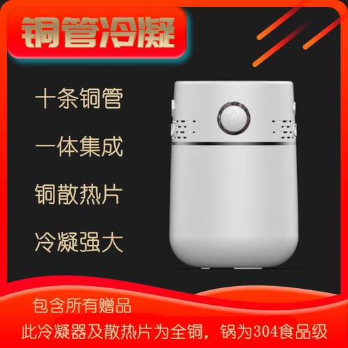 派美小型全自动提取冷凝器纯露机