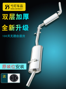 06-11 Pusantaana 3000智军中、后分体式汽车排气管消声器消声器