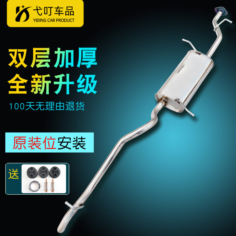 东风小康 C31 C32 C35 C37 汽车排气管后节不锈钢消音音器送配件