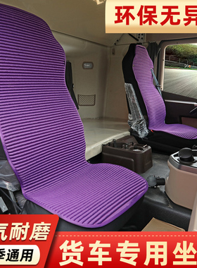 豪沃336货车四季坐垫375380自卸车通用冰丝座套简约纯色座椅垫子