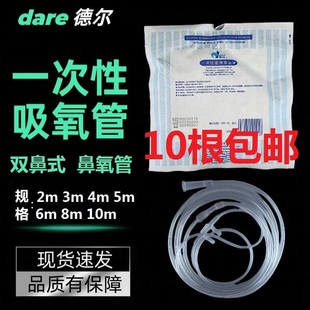 德尔一次性吸氧管氧气管家用鼻吸管双鼻塞医用制氧机鼻氧管双接头