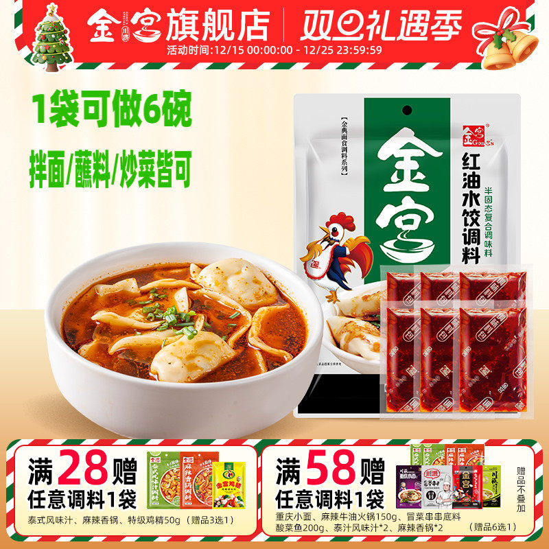 金宫240g饺子面条内有小袋调料