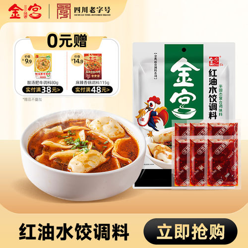 金宫240g饺子面条内有小袋调料
