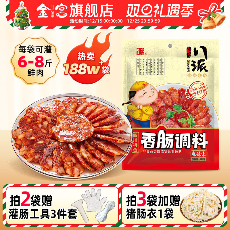 干粉料，入味快