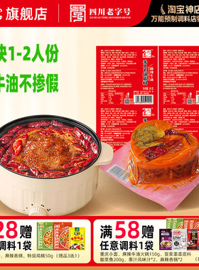金宫麻辣牛油火锅底料独立小包装一人份80g正宗重庆四川火锅底料