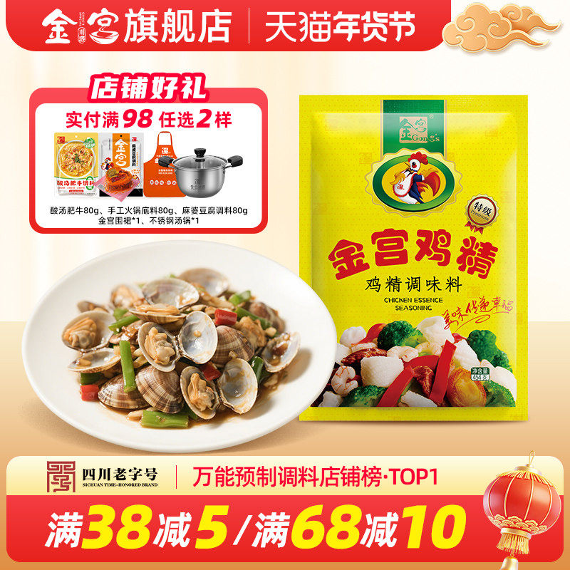 金宫特级鸡精454g家用商用炒菜调味料鸡汁浓缩提鲜味精调料包火锅,粮油调味/速食/干货/烘焙,鸡精/味精/鸡粉,淘宝优惠券,粉丝福利购,淘宝优惠卷