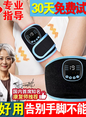 中风偏瘫手部康复训练器材低频复健仪上下肢手脚功能恢胳膊腿锻