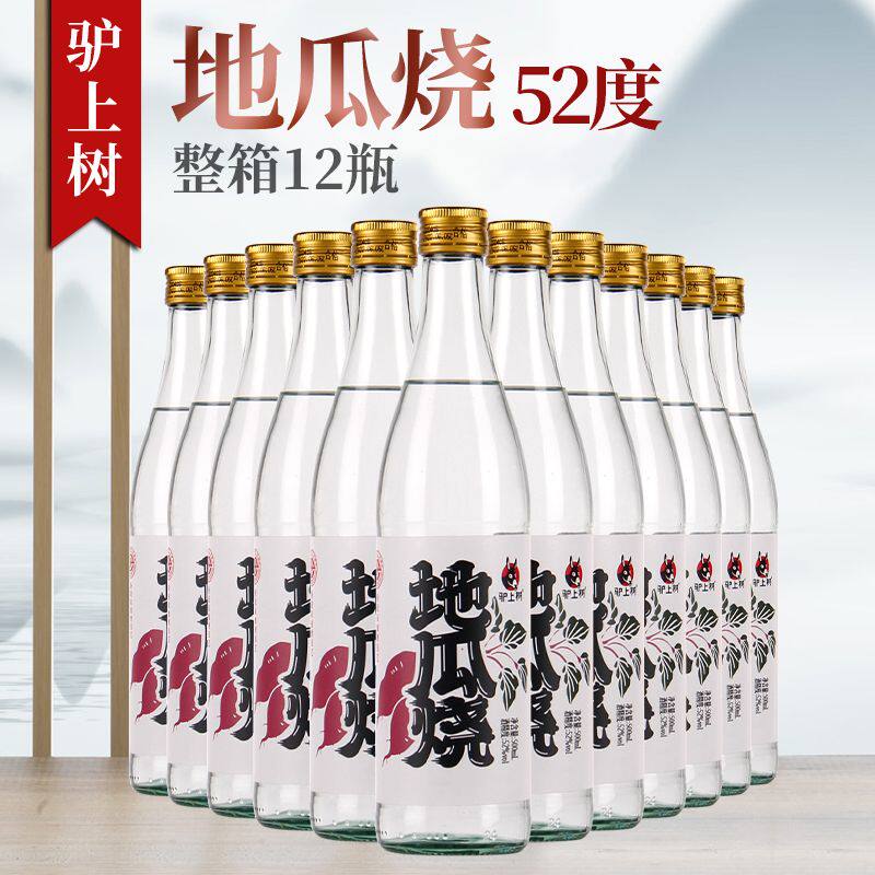 驴上树地瓜烧酒蒸馏42度5