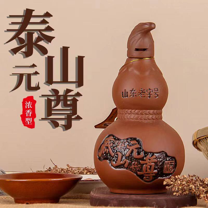 山东特产泰山元尊福禄葫芦酒摆件浓香型52度固态优质葫芦酒 包邮