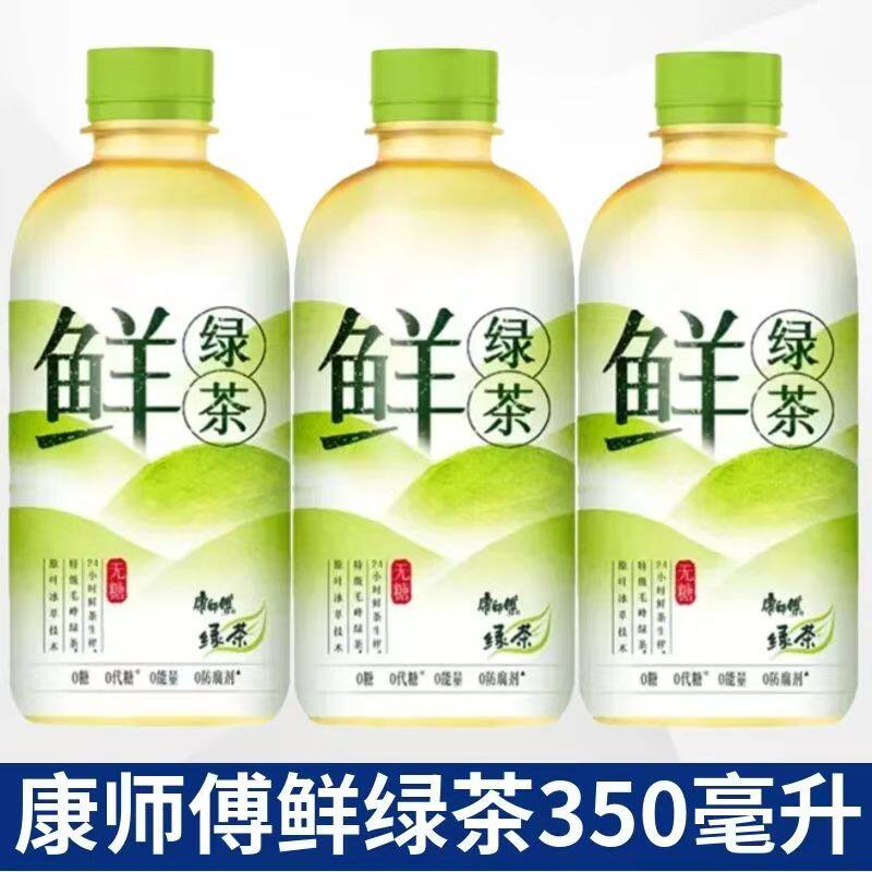 康师傅新品鲜绿茶无蔗糖350ml/瓶夏日解渴茶饮料特价批包邮茶饮品