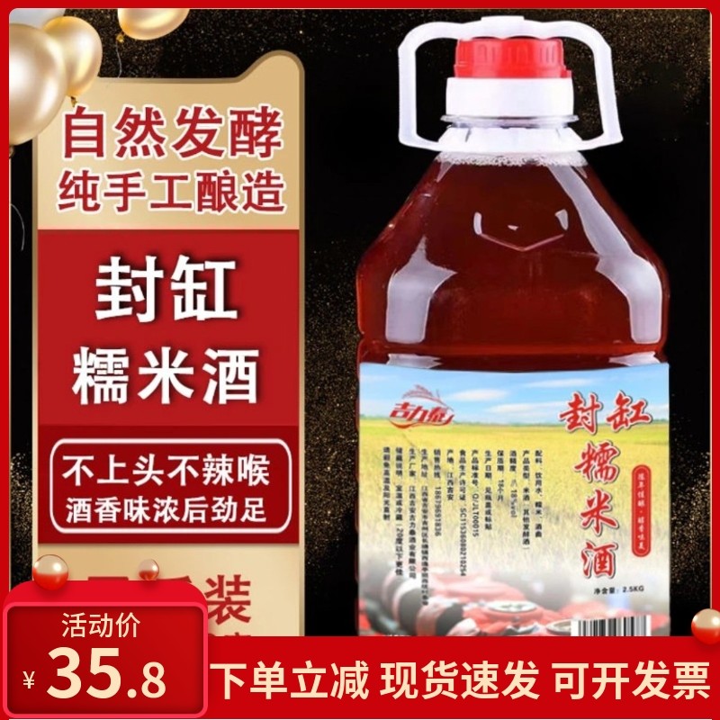 吉力泰高度糯米酒统手工酿造