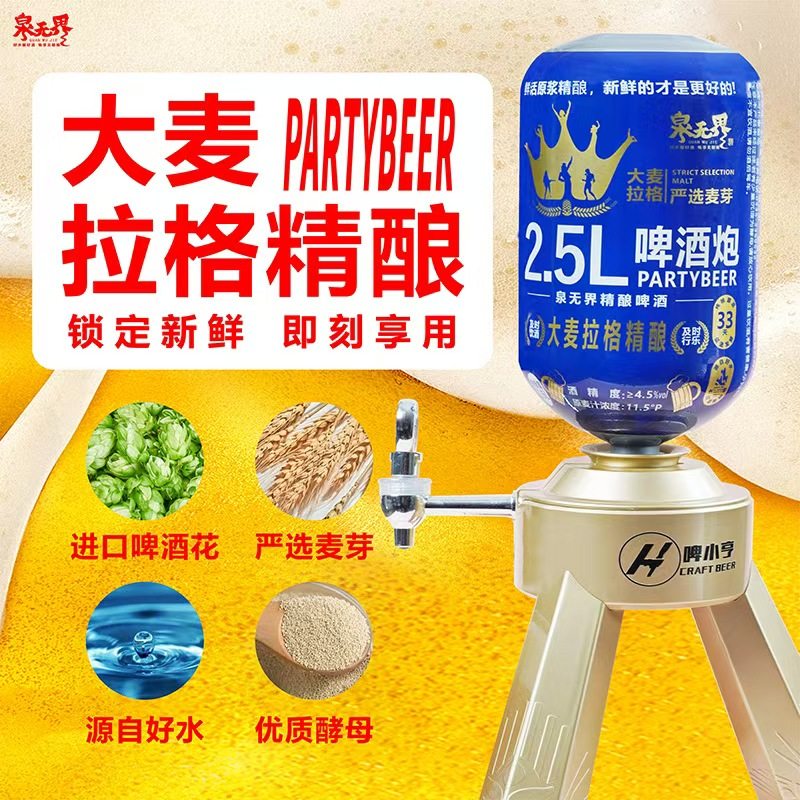 大麦拉格精酿啤酒原浆黄啤大桶网红酒吧聚会KTV整箱厂家批发酒炮