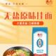 想念面条 想念900g无盐原味面面条早餐面速食面