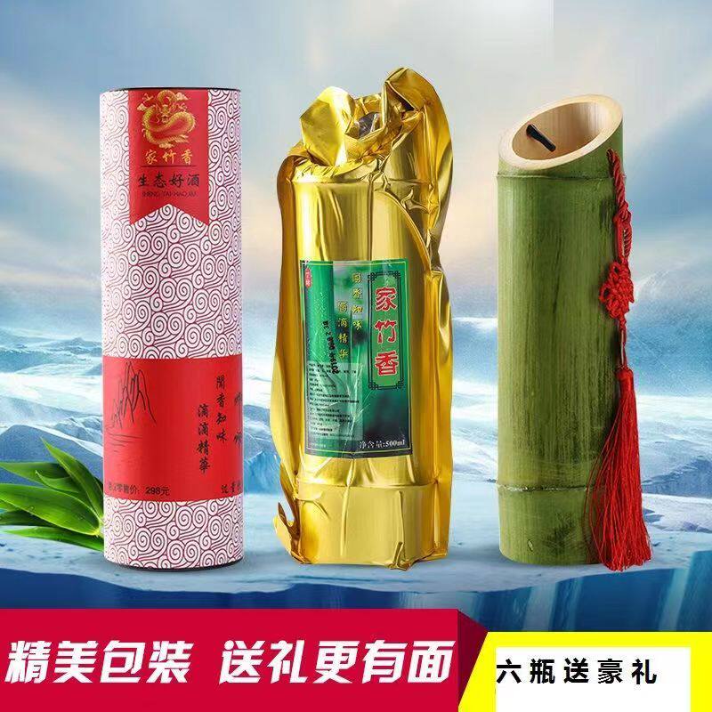 竹筒酒竹酒 鲜竹子酒竹桶酒青竹酒鲜活毛竹52度/45度礼盒白酒原生