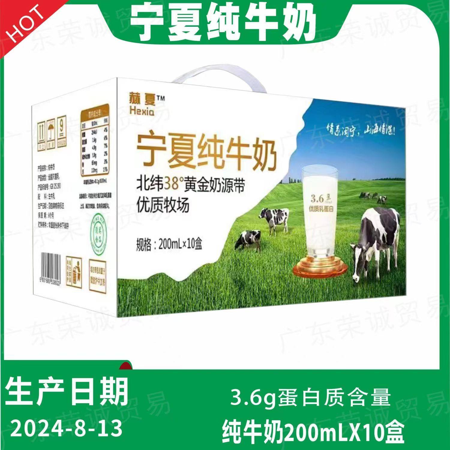 宁夏北方乳业赫夏纯牛奶200mLX10盒3.6g蛋白质含量生牛乳学生奶