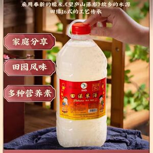 4斤米露米酒田缘米酒糯米酒客家纯米酒农家自酿甜低度醪子酒酿桶
