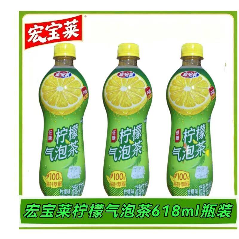 宏宝莱柠檬气泡茶618ml/瓶柠檬果味碳酸饮料茶饮品