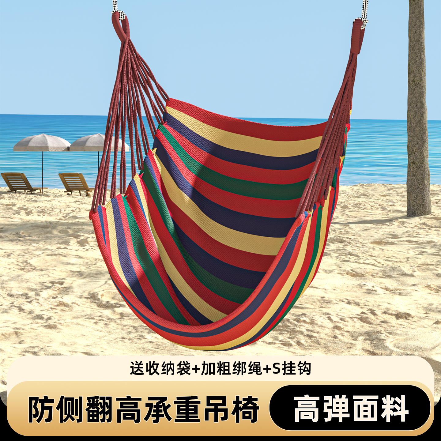 户外露营吊床学生宿舍吊椅防侧翻