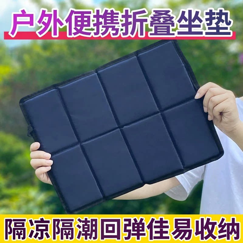 户外坐垫折叠便携垫子公交车图片