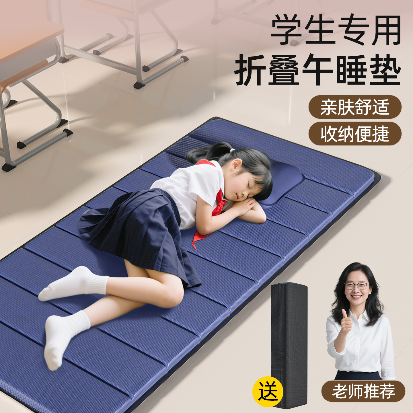 幼儿园折叠睡垫学生午休打地铺