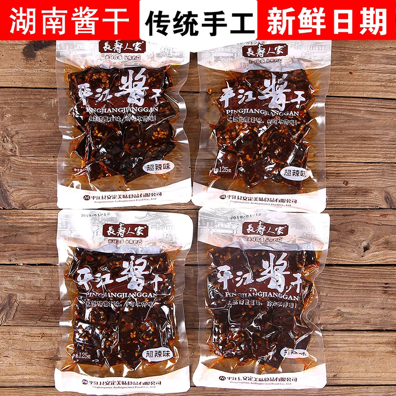 香辣豆干麻辣香干豆腐散装辣条片湖南平江特产辣小吃零食500g包邮