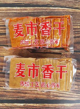 麦市香干通城特产农家手工麻辣豆腐干香辣味休闲零食小吃330克包