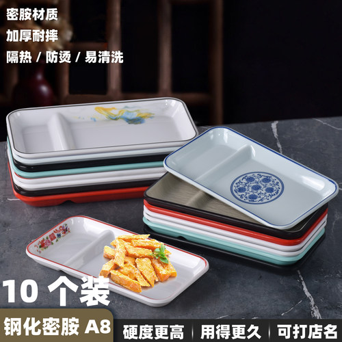 密胺双格盘小酥肉盘子红糖糍粑盘