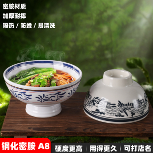 密胺老关中高脚大碗商用连锁陕西油泼面斗笠碗臊子面米粉汤碗包邮