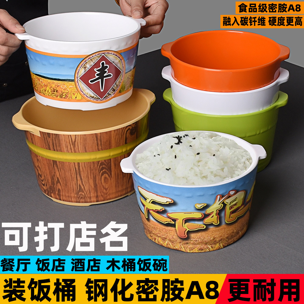 密胺打饭桶商用餐厅饭店专用塑料饭盆米饭碗多人盛饭桶圆形碗包邮,餐饮具,碗,淘宝优惠券,粉丝福利购,淘宝优惠卷