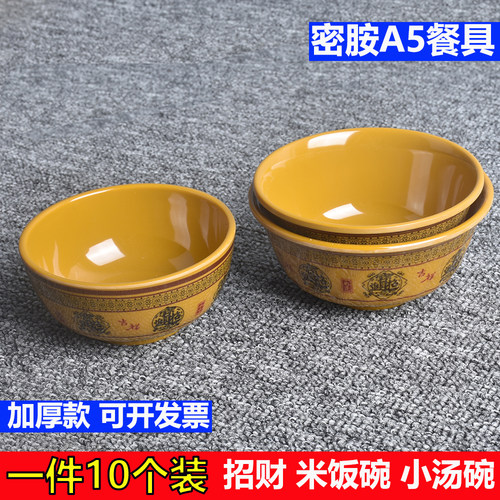 塑料碗商用密胺加厚中式圆形